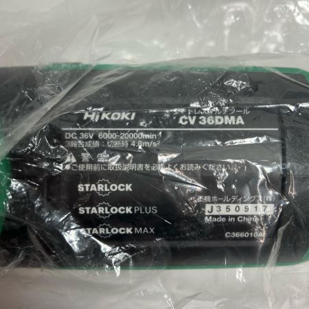 HiKOKI ハイコーキ 切断工具 コードレス式 36vマルチツール  小物ケース付き CV36DMA(NN) グリーン