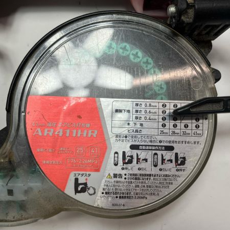 MAKITA マキタ エアツール ケース付 高圧エア釘打ち  AR411HR レッド