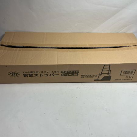 本宏製作所 アルミ製安全ストッパー角フレーム脚立用 4本セット S-3AL型