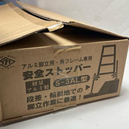 本宏製作所 アルミ製安全ストッパー角フレーム脚立用 4本セット S-3AL型