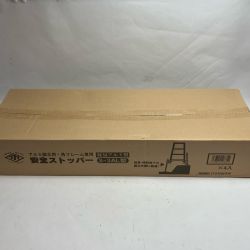 本宏製作所 アルミ製安全ストッパー角フレーム脚立用  S-3AL Sランク