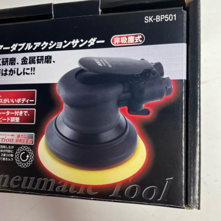 藤原産業 エアツール エアーダブルアクションサンダー  SK-BP501