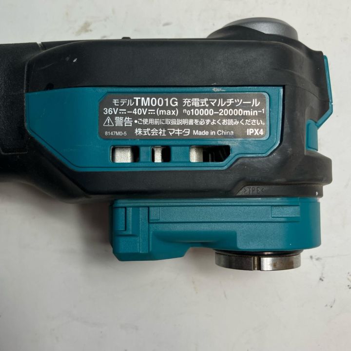 MAKITA マキタ 切断工具 マルチツール 本体のみ コードレス式 40v 
