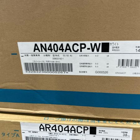 DAIKIN ダイキン 季節家電 壁掛けエアコン 2024年製  AN404ACP