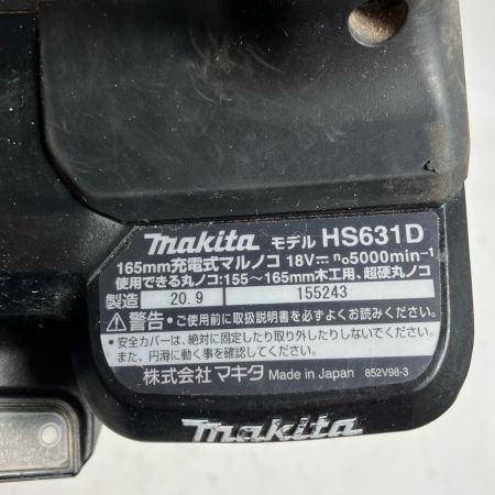 MAKITA マキタ 丸のこ 本体のみ コードレス式 165mm 18v  HS631D ブラック