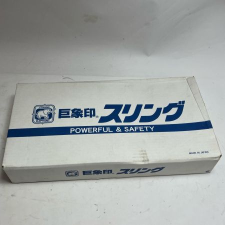 巨象印 スリングベルト 本体のみ 50mmX 4M 1.6ｔｏｎ WW-1D