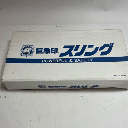 巨象印 スリングベルト 50mmX5M 1.6ｔｏｎ WW-1D