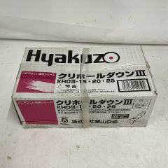 栗山百造  クリホールダウン3 KHD3-15・20・25 Sランク