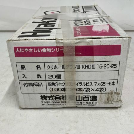 栗山百造  クリホールダウン3 KHD3-15・20・25