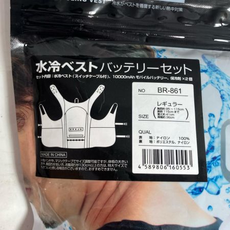 BRAIN 水冷服 熱中症対策 バッテリー付き  BR-861 バッテリー付き