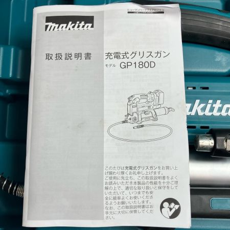 MAKITA マキタ グリースガン MAKITA GP180D ブルー  ケース付・充電器付き コードレス式 18v 205106 GP180D ブルー
