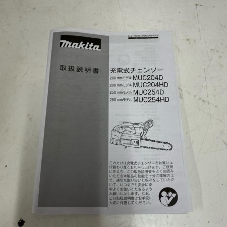 MAKITA マキタ 充電式チェーンソー MUC254DRGX ブルー