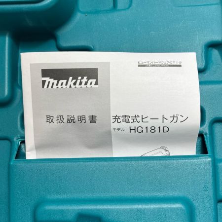MAKITA マキタ ヒートガン MAKITA HG181D ケース付 コードレス式 18v 220834926 HG181D ブルー