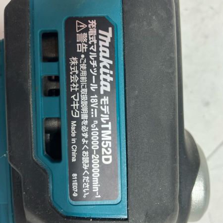 MAKITA マキタ  マルチツール　 程度B 充電器・充電池1個・ケース付 TM52DRG ブルー