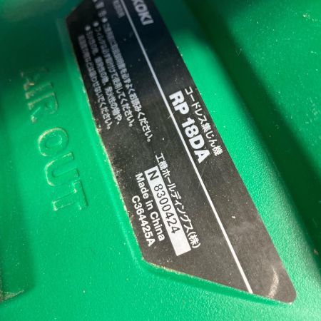HiKOKI ハイコーキ 集じん機　程度B 本体のみ コードレス式 18v N8300424 RP18DA グリーン
