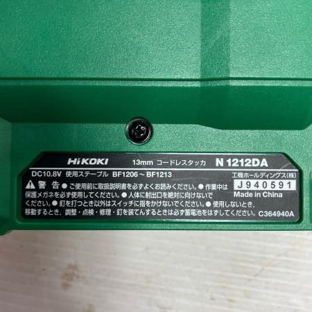 HiKOKI ハイコーキ 電動タッカ グリーン  N1212DA グリーン