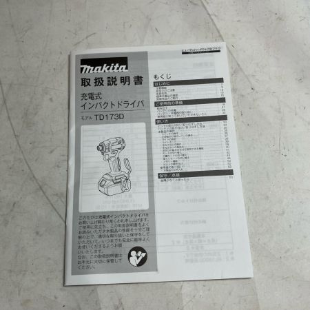 MAKITA マキタ 工具 締め付け工具 インパクトドライバ TD173DRGX