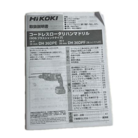 HiKOKI ハイコーキ 工具 締め付け工具 ハンマドリル28mm 36v C030031 DH36DPE(NN) グリーン
