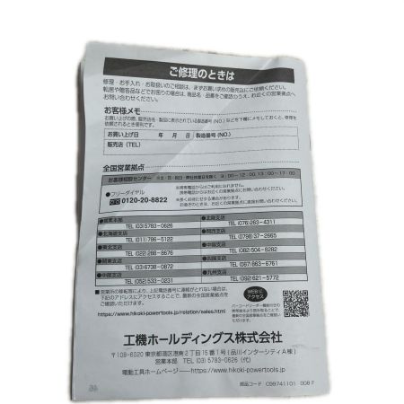 HiKOKI ハイコーキ 工具 締め付け工具 ハンマドリル28mm 36v C030031 DH36DPE(NN) グリーン