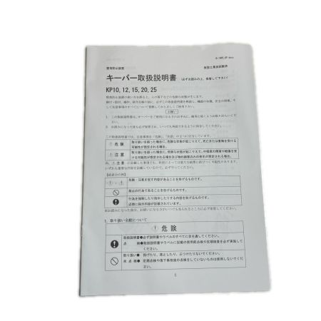 KPP 工具 工具関連用品 墜落防止装置  KP-10