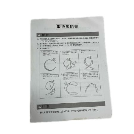 HiKOKI ハイコーキ 工具 工具消耗品 ロータリーバンドソー用帯のこ刃  0032-7167