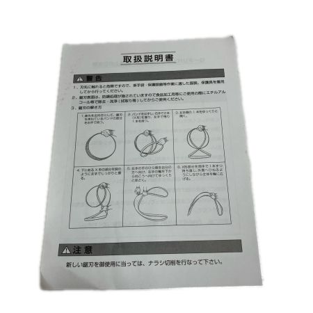 HiKOKI ハイコーキ 工具 工具消耗品 ロータリーバンドソー用帯のこ刃  0032-7167