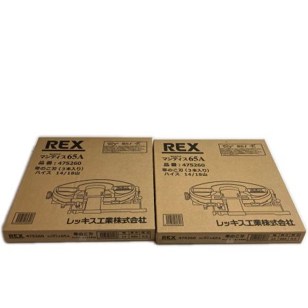 REX レッキス 工具 工具関連用品 マンティス65A用のこ刃 475260