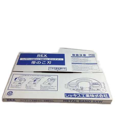 REX レッキス 工具 工具関連用品 マンティス180用のこ刃