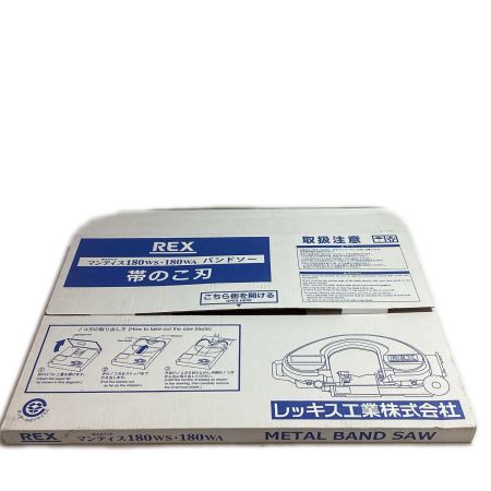 REX レッキス 工具 工具関連用品 マンティス180用のこ刃