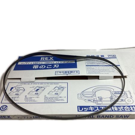 REX レッキス 工具 工具関連用品 マンティス180用のこ刃