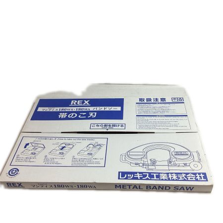 REX レッキス 工具 工具関連用品 マンティス180用のこ刃