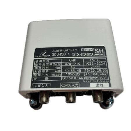 DXアンテナ 工具 工具関連用品 CS/BS-IF・UHFブースター  GCU45D1S