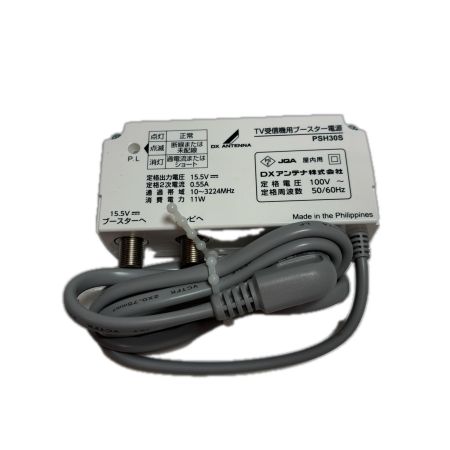 DXアンテナ 工具 工具関連用品 CS/BS-IF・UHFブースター  GCU45D1S