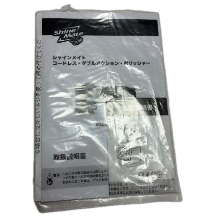 ShineMate 工具 研磨工具 ポリッシャー コードレス式 10.8v EB212KT ブラック×グレー