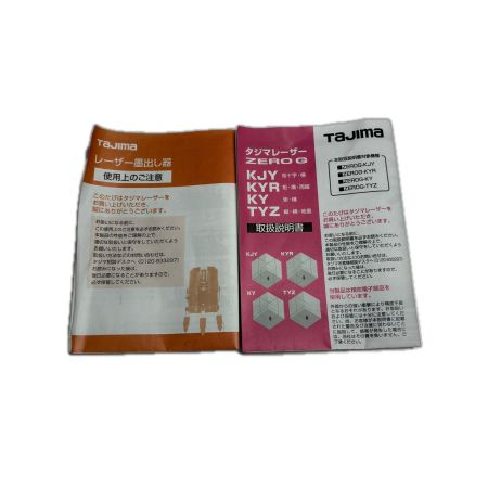 TAJIMA タジマ 工具 レーザー機器 レーザー墨出し器 ケース付 146-15577  ZEROG-KJY グリーン