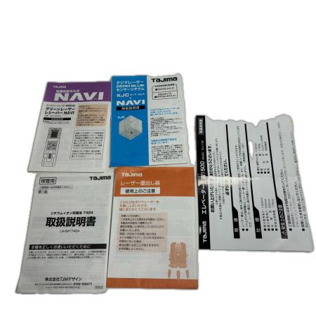 TAJIMA タジマ 工具 レーザー機器 レーザー墨出し器 受光器、三脚付き コードレス式 155-12423 ZEROBLSN-KJC ブラック