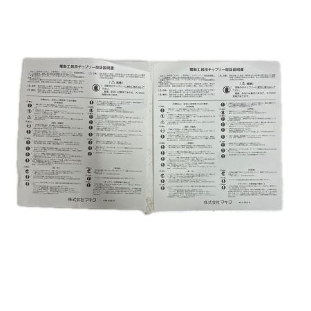 MAKITA マキタ 工具 工具消耗品 チップソー 未使用品(S) 165mm 2枚セット A-64353