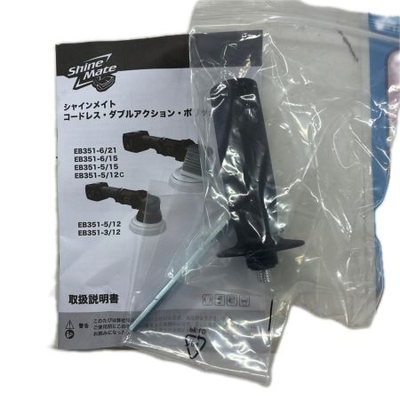 shine mate 工具 研磨工具 ポリッシャー ブラック 未使用品(S) 充電器・充電池2個・ケース付 コードレス式 18v 5.0Ah 1331 EB351-6/21 ブラック