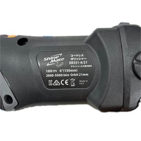 shine mate 工具 研磨工具 ポリッシャー ブラック 未使用品(S) 充電器・充電池2個・ケース付 コードレス式 18v 5.0Ah 1331 EB351-6/21 ブラック