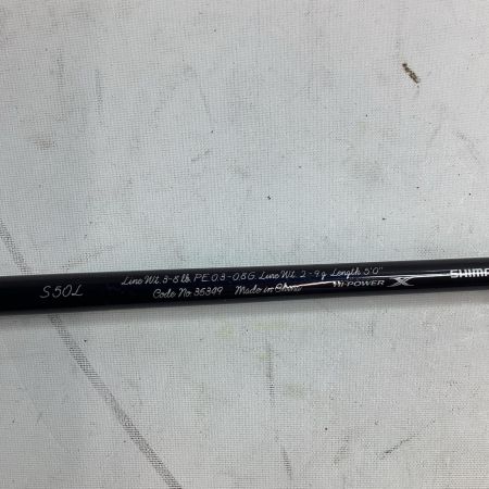 SHIMANO シマノ ロッド ルアーロッド カーディフNX S50L