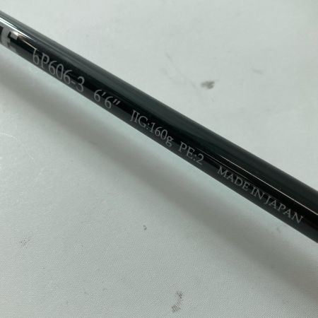 beat ジギングロッド プロパゲート bp606-3 竿袋付