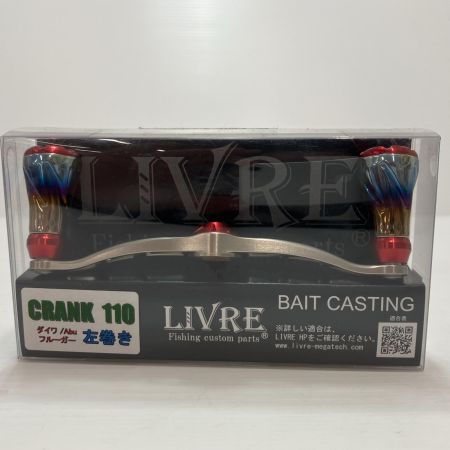 LIVRE リール用ハンドル FullComp CRANK 110(ｸﾗﾝｸ) ﾀﾞｲﾜ 左巻用 (ﾁﾀﾝP+ｺﾞｰﾙﾄﾞG)