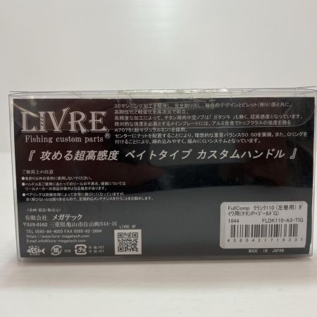 LIVRE リール用ハンドル FullComp CRANK 110(ｸﾗﾝｸ) ﾀﾞｲﾜ 左巻用 (ﾁﾀﾝP+ｺﾞｰﾙﾄﾞG)