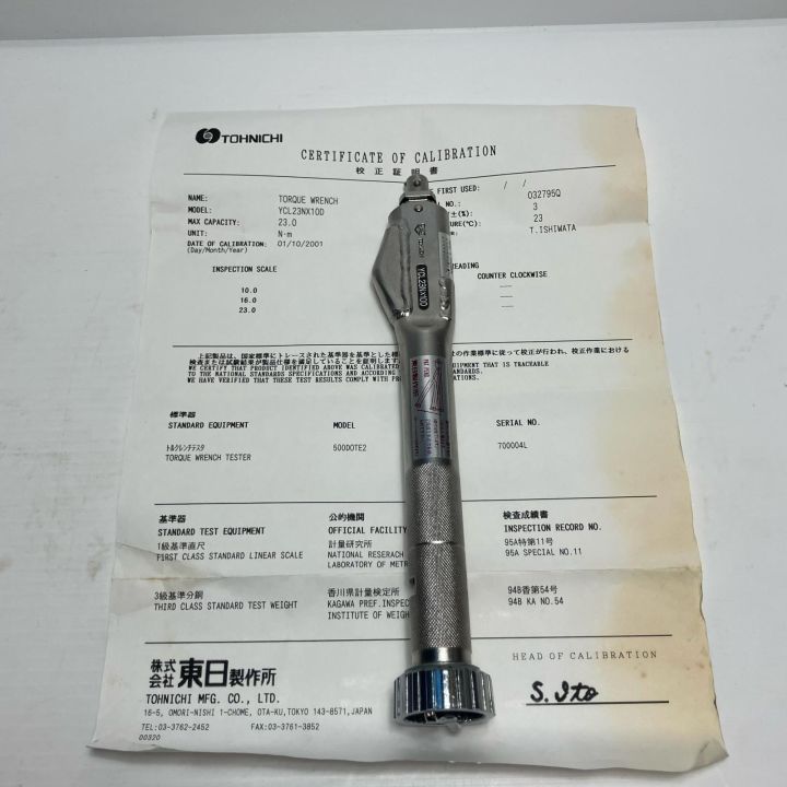 TOHNICHI オーバートルク防止ヘッド交換式トルクレンチ YCL23NX10D