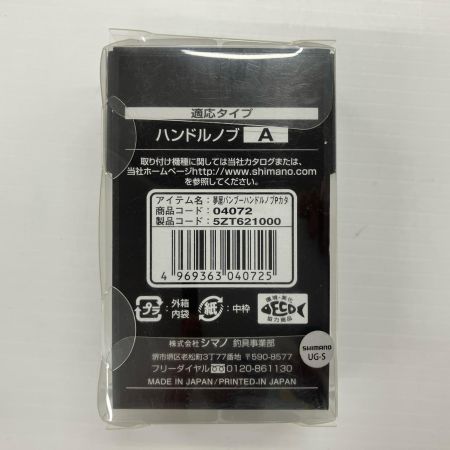 SHIMANO シマノ 夢屋 バンブーハンドルノブ パドルタイプ 04072