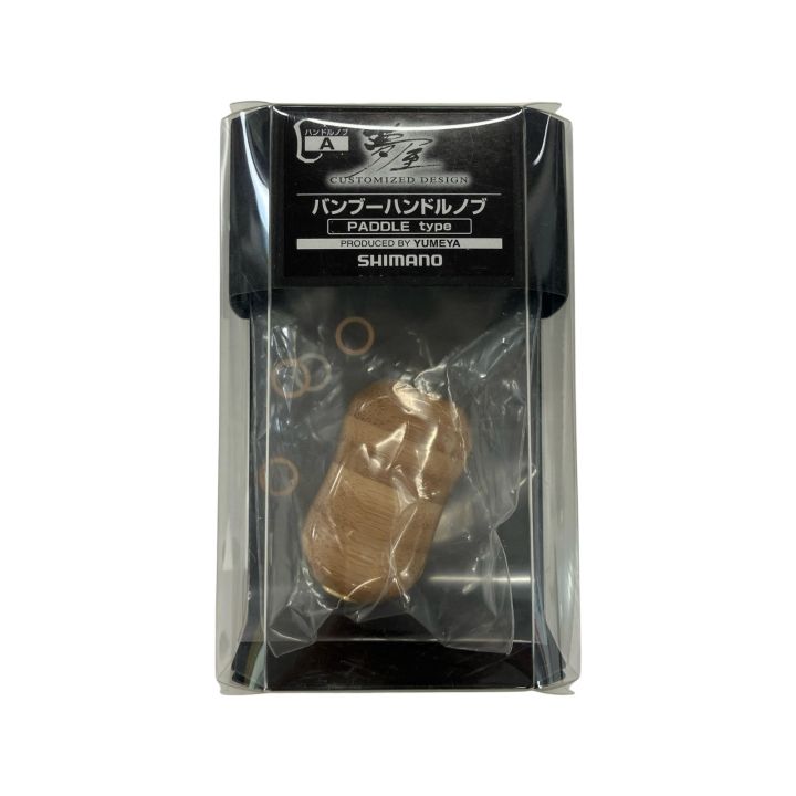 SHIMANO シマノ 夢屋 バンブーハンドルノブ パドルタイプ 04072 - 中古 