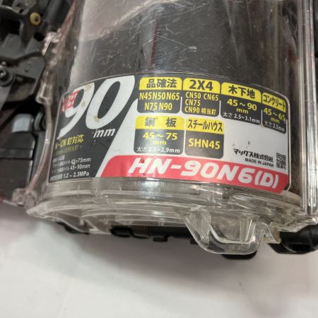 MAX マックス 高圧エア釘打ち機 HN-90N6 ブラック ケース付 限定色 ブラック
