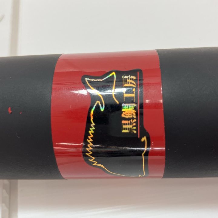 黒鯛工房 BLACKY 小継防波堤 玉の柄 SELECTION730 - 中古その他