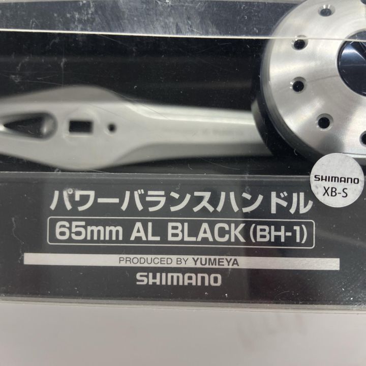 SHIMANO シマノ パワーバランスハンドル BH-1 65mm - 中古釣り SHIMANO シマノ パワーバランスハンドル BH-1 65mm - 中古釣り
