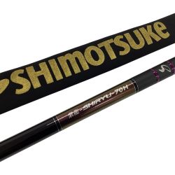 SHIMOTUKE ロッド 鮎竿  紫龍 SHIRYU 70H 竿袋付 Aランク